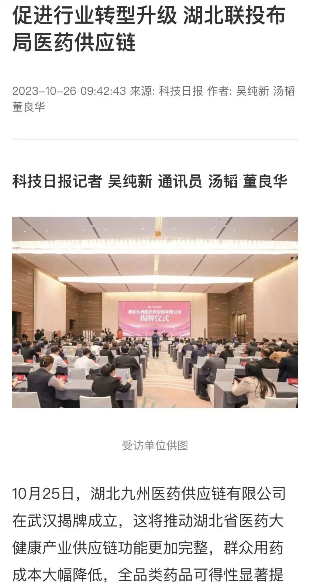 新闻中心-媒体聚焦