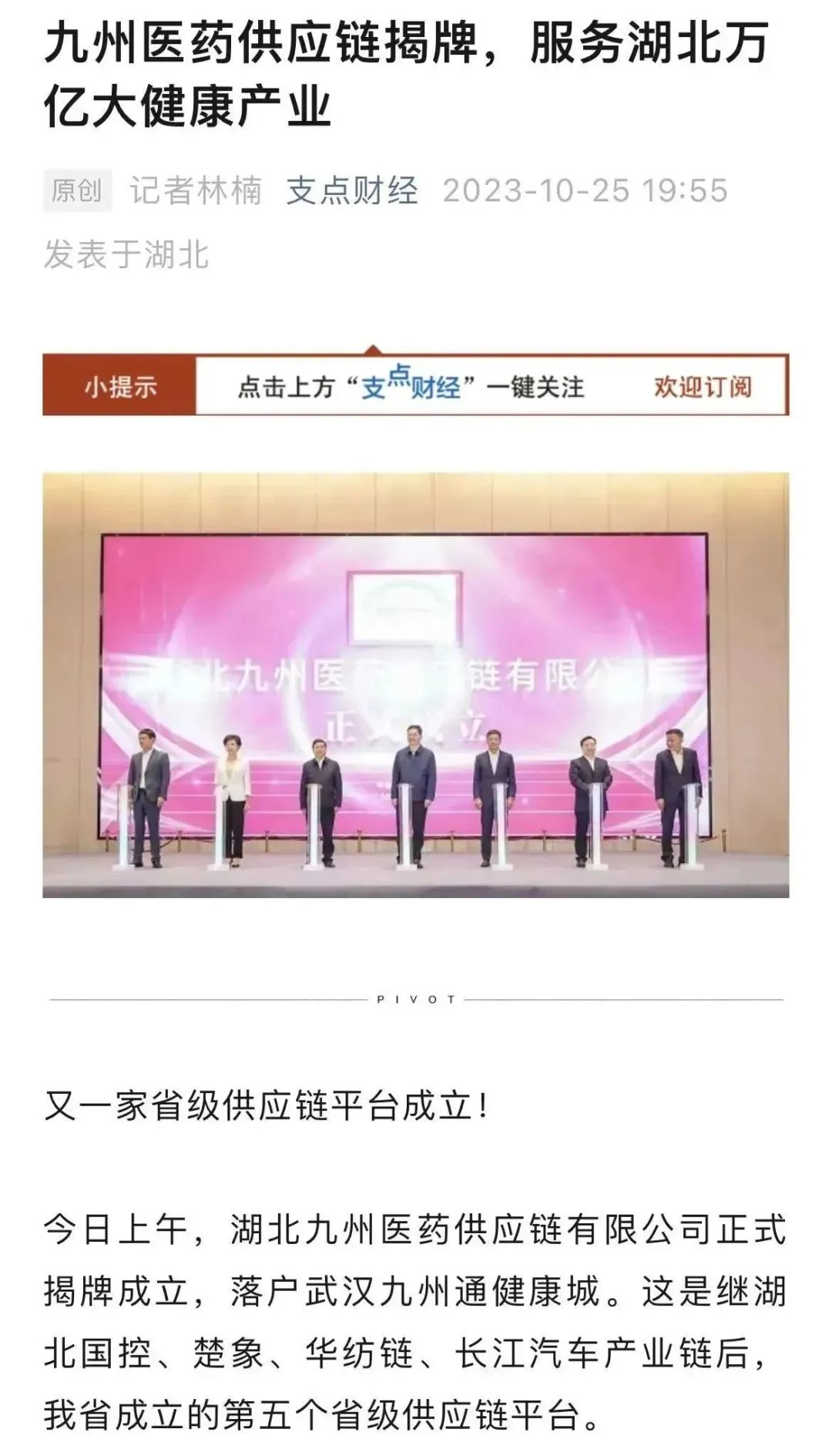 新闻中心-媒体聚焦